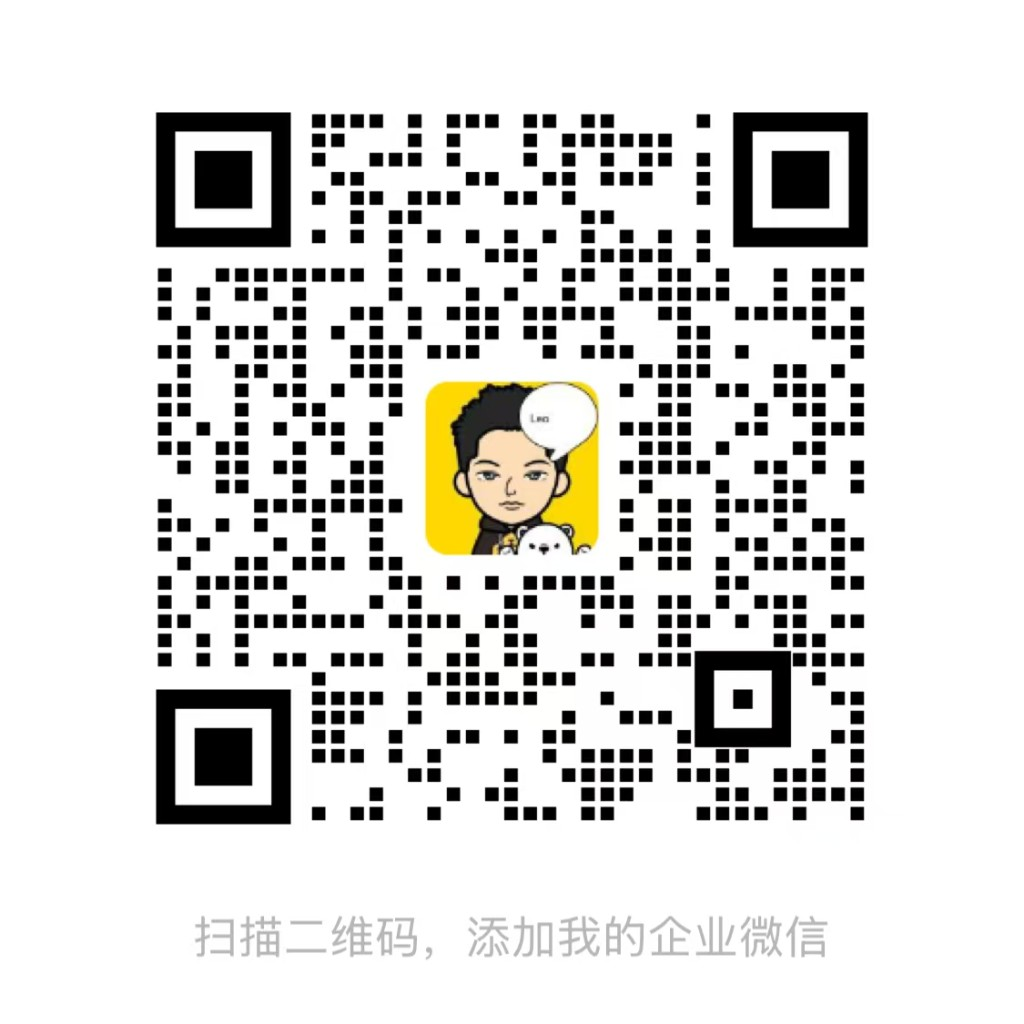 企业微信二维码 · 雷欧